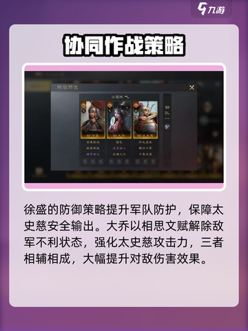 《三国谋定天下》太史慈玩法大曝光💥🔥截图3