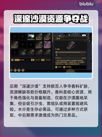 沙丘觉醒🔥搬砖新手必看！快速上手赚大钱💎截图6
