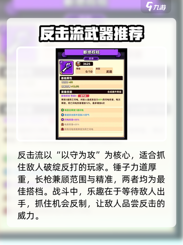 冒险者日记武器推荐介绍截图4