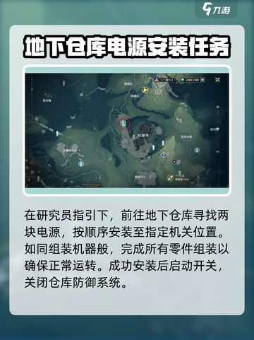 鸣潮平静日常下的隐患返回天工怎么做介绍截图3