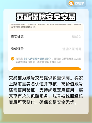 游戏账号交易哪里靠谱？这些平台别错过！🎮🔥截图4
