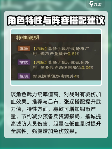 三国志战棋版高顺怎么玩介绍截图5
