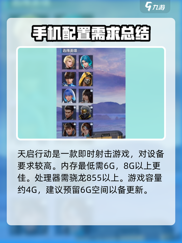 天启行动占多少内存介绍截图2