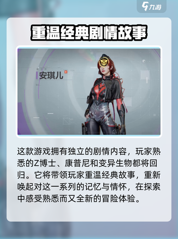 逆战未来安琪儿怎么解锁介绍截图4