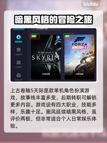 上古卷轴5⚡闪退解决+加速器推荐🔥截图2