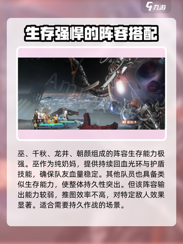 新月同行开荒阵容怎么组建介绍截图4