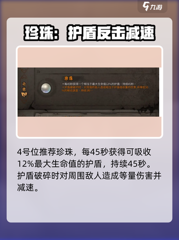 暖雪手游酒葫芦流派怎么样介绍截图5