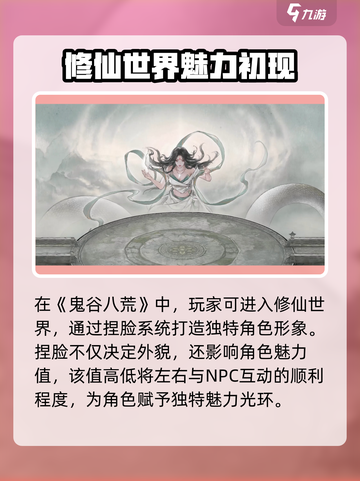 鬼谷八荒🔥玩法大揭秘！必看游戏攻略📖截图2