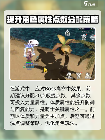 巴风特之怒骑士加点怎么选介绍截图3