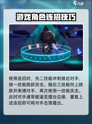 王者荣耀✨阿轲连招教学，星之破晓秒杀技巧！🔥截图4