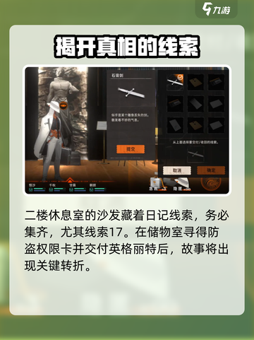 新月同行🔥框外风景通关秘籍✨截图6