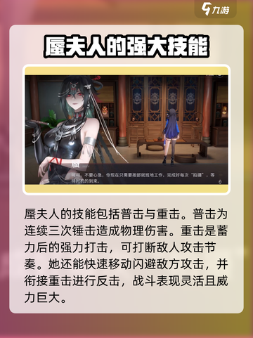原神：归龙潮蜃夫人🔥超强角色解析！截图4