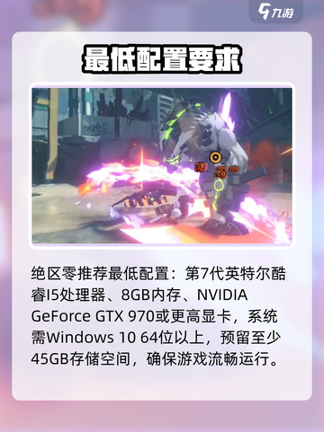绝区零PC最低配置曝光！🎮截图2