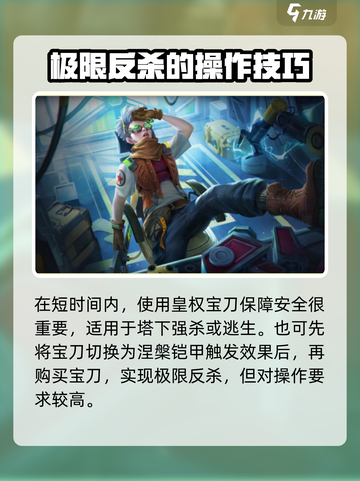 曙光英雄残影连招有哪些介绍截图3