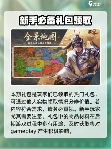 朕的江山2礼包有什么介绍截图2