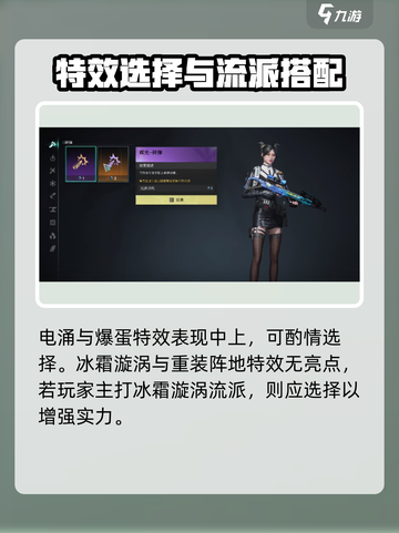 七日世界🔥武器特效选择攻略，玩家必看！截图4