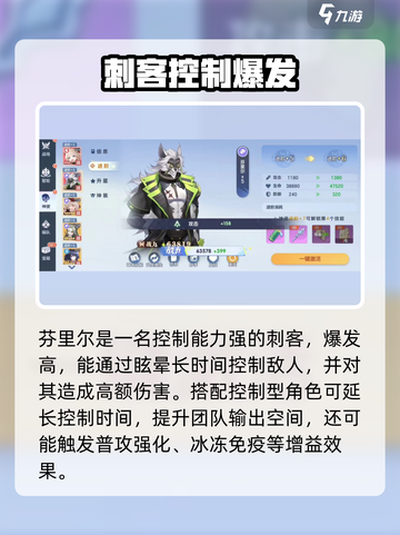 破晓序列芬里尔技能曝光！🐺🔥截图2