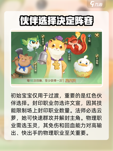 离火之境宠物系统怎么样介绍截图4