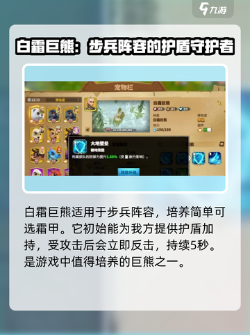 万龙觉醒🔥巨熊进化秘籍，快速变身最强巨兽！截图2