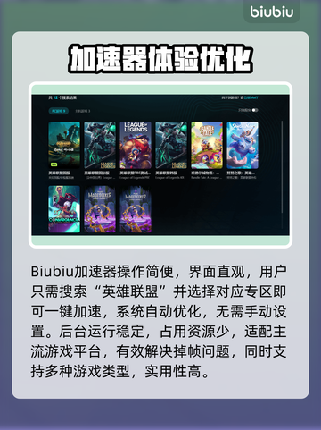 🎮LOL高配电脑竟疯狂掉帧？真相太意外！截图6