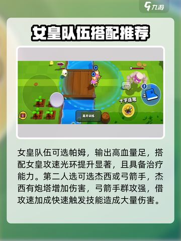 爆裂小队最厉害三个组合介绍介绍截图5