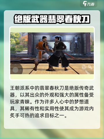 暗影格斗3王朝在哪介绍截图3