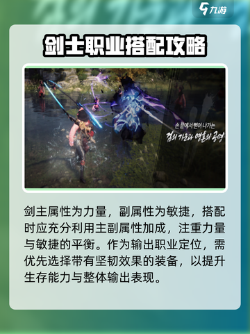 剑灵2🔥最强阵容搭配攻略来啦！新手必看✨截图2