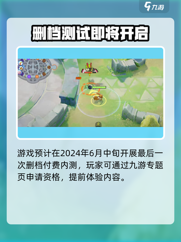 🔥宝可梦大集结安卓版下载来袭！🎮截图3