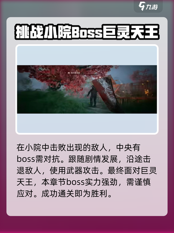 光明记忆无限菜刀介绍介绍截图4