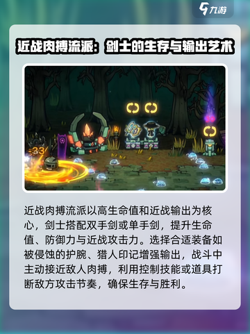 失落城堡2🔥最强流派搭配方案分享！截图4
