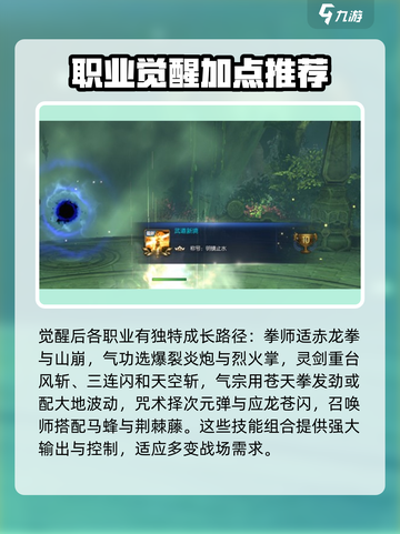 剑灵2觉醒任务怎么做介绍截图4