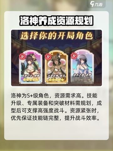 指尖像素城洛水之神厉害吗介绍截图4