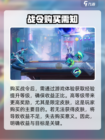 星之破晓战令充值怎样才划算介绍截图3