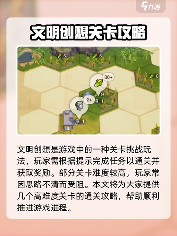 《世界启元》文明创想🔥超全玩法攻略来袭！🎮💥截图2