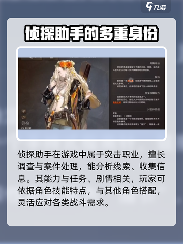 异象回声🔥劳拉强度分析，值得培养吗？⚡截图4