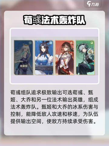 天下争霸三国志荀彧技能大曝光💥🔥截图5