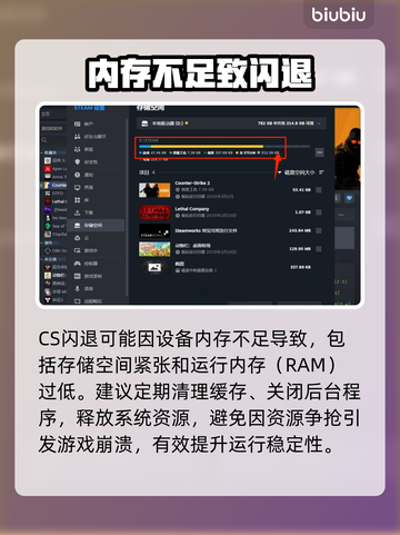 CS闪退？1招秒解决！💥截图2