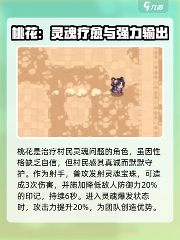 坎公骑冠剑：桃花技能大揭秘，强到飞起🔥截图2