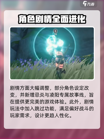 鸣潮2024年会上线吗介绍截图3