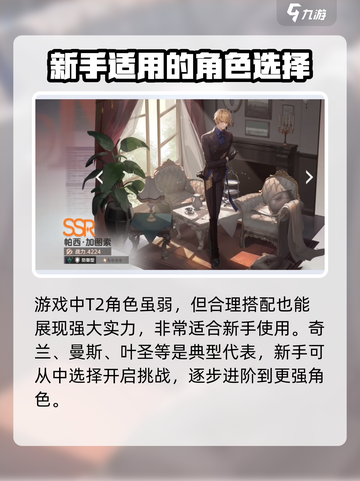 龙族卡塞尔之门角色强度介绍介绍截图4
