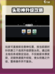 星神少女头衔怎么获得介绍截图2