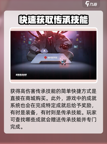 苍翼混沌效应传承技能大揭秘💥游戏党必看！截图3