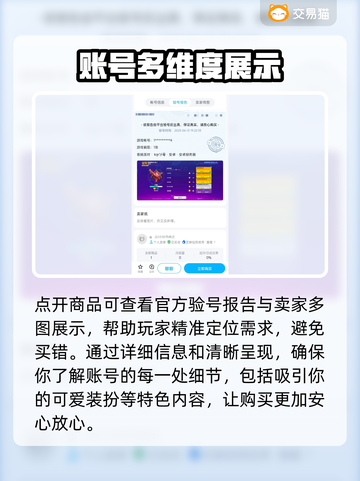 香肠派对账号哪里买？🔥安全平台推荐！截图4