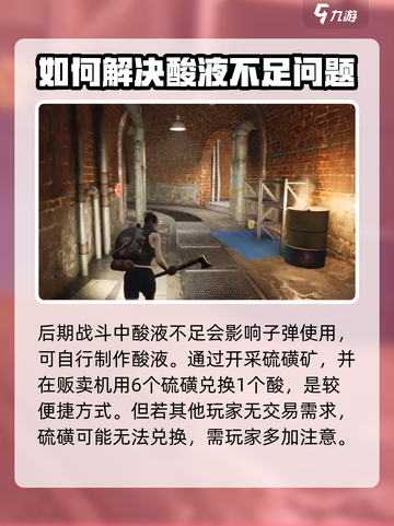 七日世界🔥酸液刷法大揭秘！玩家必看👍截图4