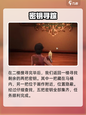 破碎之地别墅速通🔥3分钟搞定！💥截图4