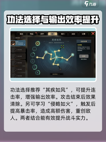大侠立志传琴修怎么玩介绍截图5