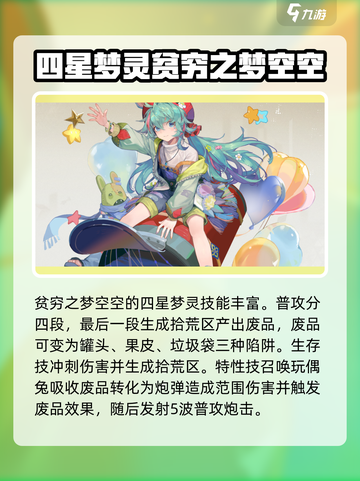 无尽梦回🔥梦灵角色超全图鉴曝光！💥截图3