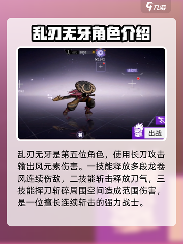 火柴人联盟3角色大全介绍截图6