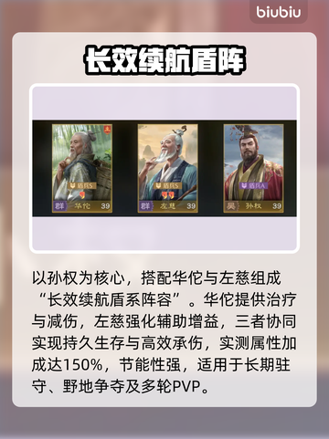 【九牧之野】孙权最强阵容💥截图2