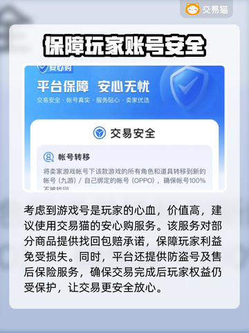 魔兽世界账号交易🔥靠谱平台大揭秘！🎮截图3